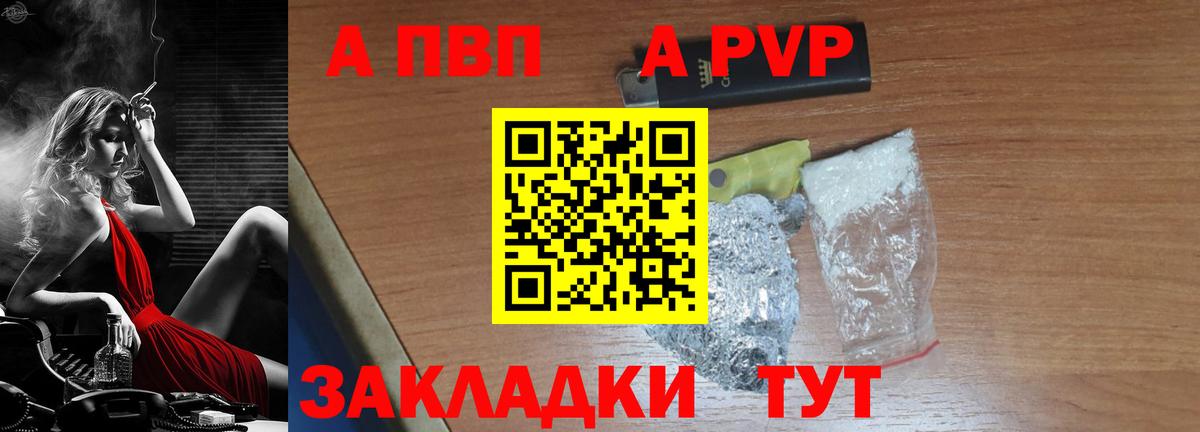 А ПВП мука  A PVP  Кубинка  Вход с VPN  Alpha-PVP крисы CK 