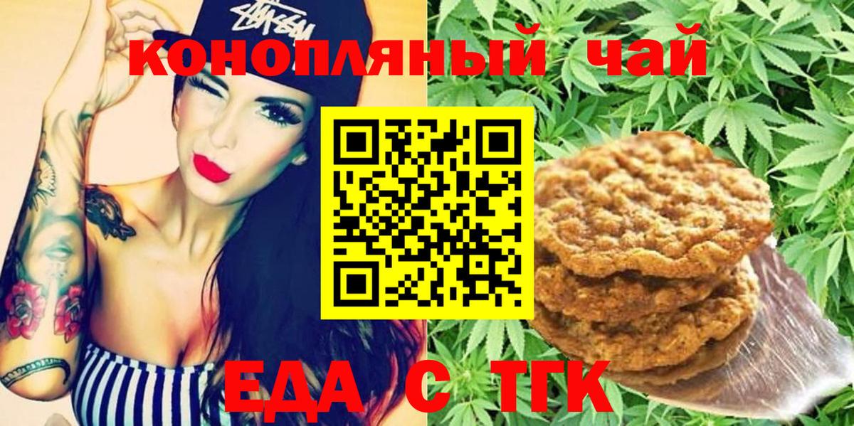 Canna-Cookies конопля  Вход с VPN  Кубинка 