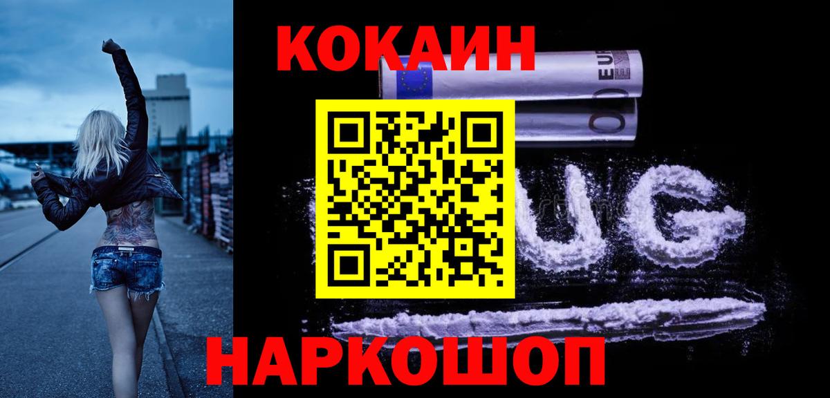 Кокаин VHQ  Вход с VPN  Кубинка 