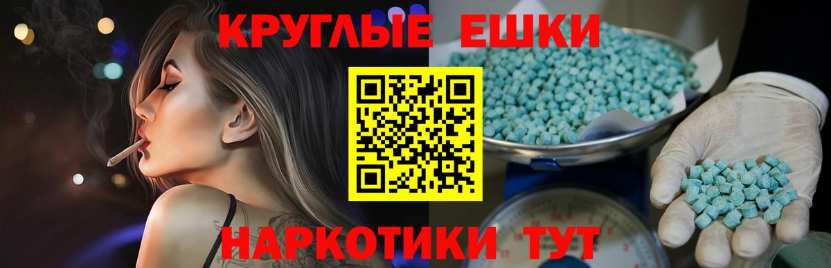ЭКСТАЗИ ешки  Вход с VPN  Кубинка  Экстази 300 mg 