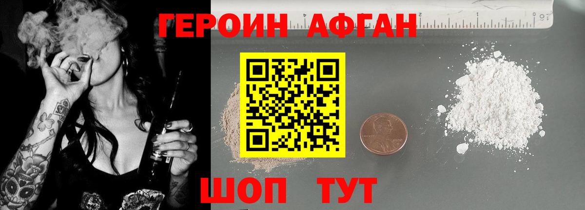 Героин белый  ГЕРОИН  Кубинка  Вход с VPN 