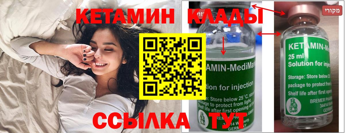 Кетамин ketamine  гидра зеркало  Кубинка  Вход с VPN 