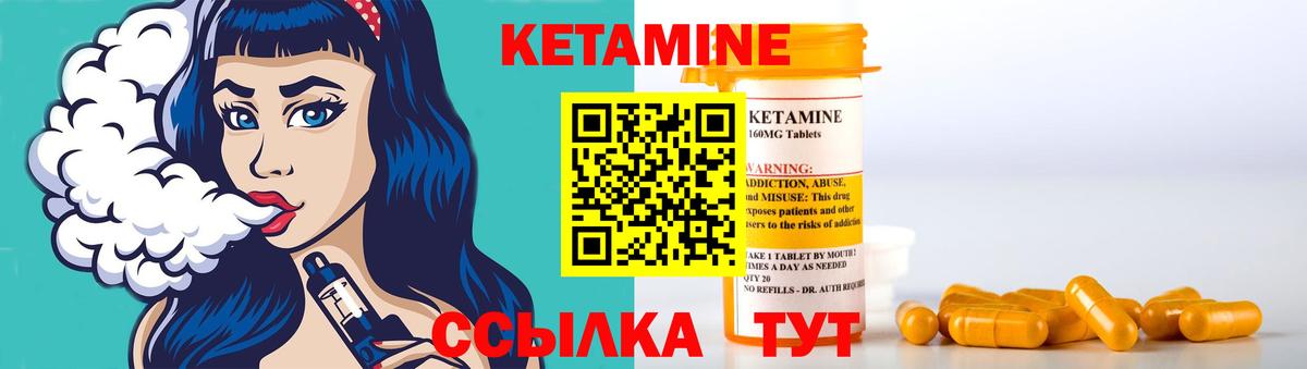 Кетамин VHQ Кубинка