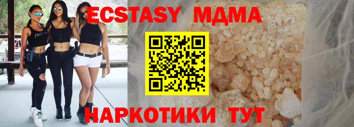Кубинка  МДМА crystal  Вход с VPN  MDMA  МДМА Molly 
