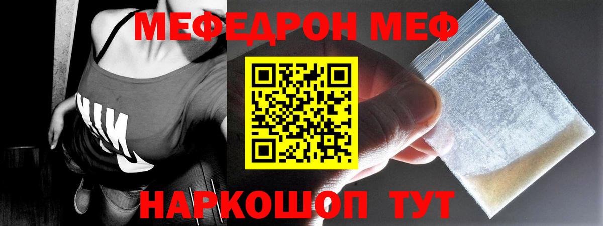 МЯУ-МЯУ mephedrone  KRAKEN ССЫЛКА  Кубинка  Вход с VPN  Мефедрон  Мефедрон 