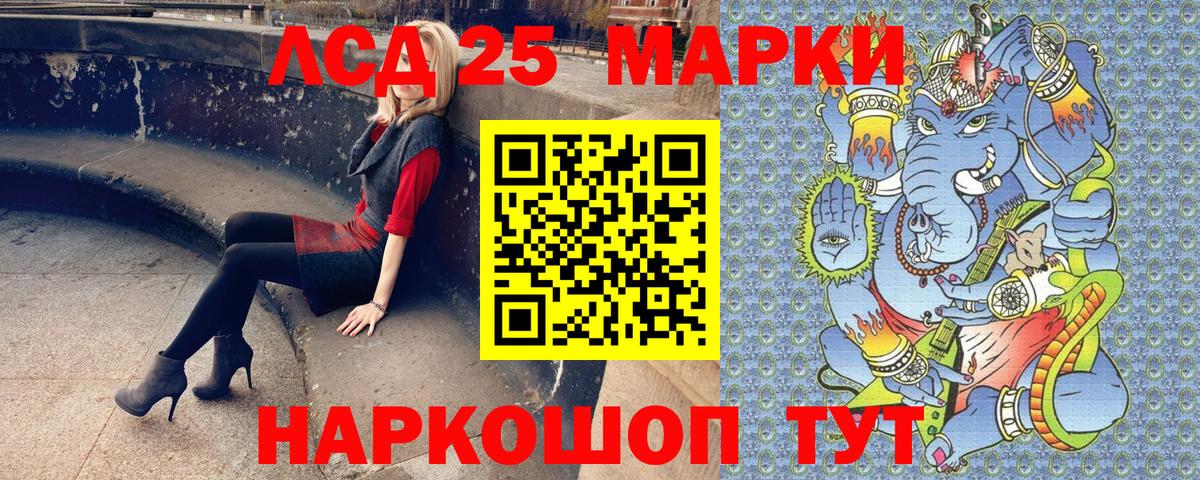 Марки 25I-NBOMe 1,8мг  Вход с VPN  Марки 25I-NBOMe 1,8мг  Кубинка 