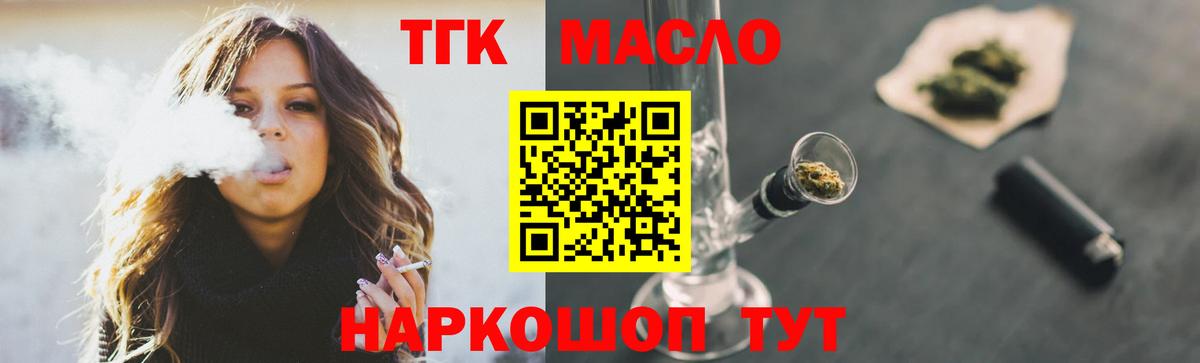 Дистиллят ТГК жижа  Вход с VPN  Кубинка  наркотики  ТГК вейп с тгк 